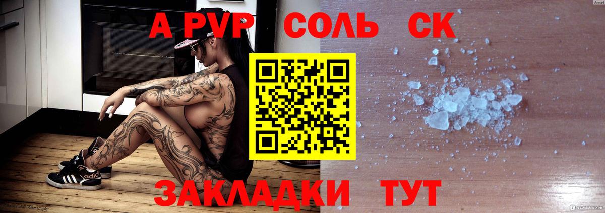 Alpha-PVP VHQ Протвино