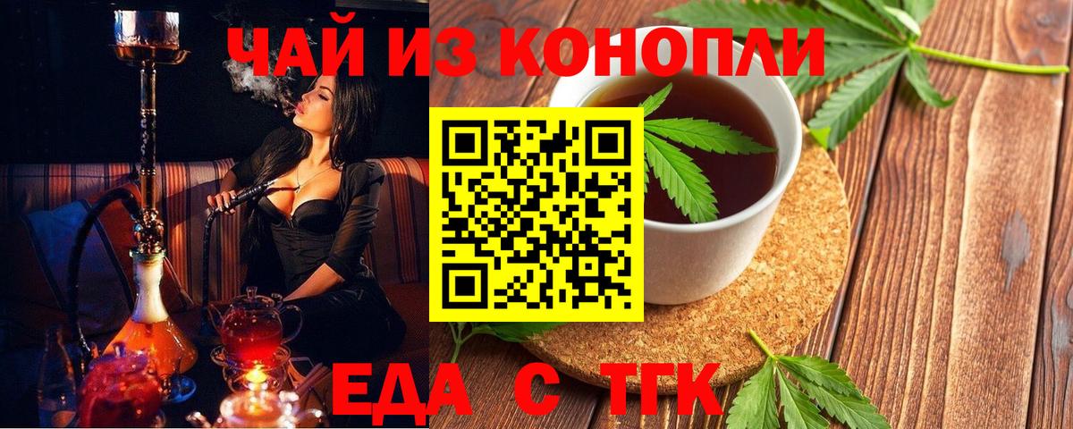 Еда ТГК марихуана  Вход с VPN  Протвино 