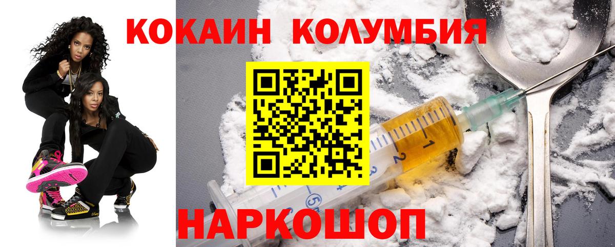 Протвино  КОКАИН Колумбийский  наркошоп  Вход с VPN  Cocaine Эквадор 
