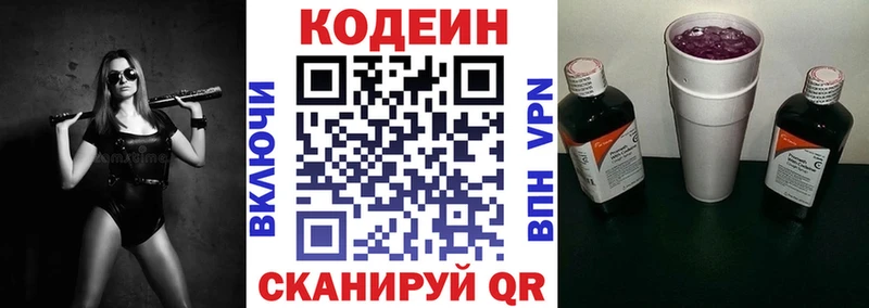 мориарти как зайти  гидра ONION  Кодеиновый сироп Lean Purple Drank  Протвино  купить закладку 