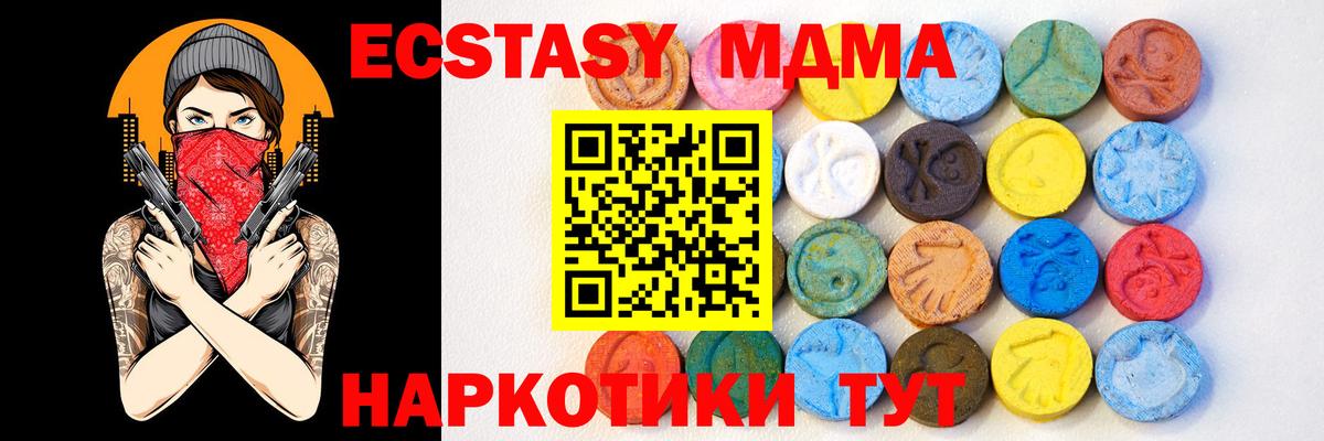 Экстази  Вход с VPN  где можно купить   Протвино  ЭКСТАЗИ DUBAI  Ecstasy бентли 