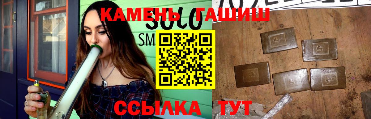ГАШИШ индика сатива  ГАШ гарик  Протвино  Гашиш  Вход с VPN 