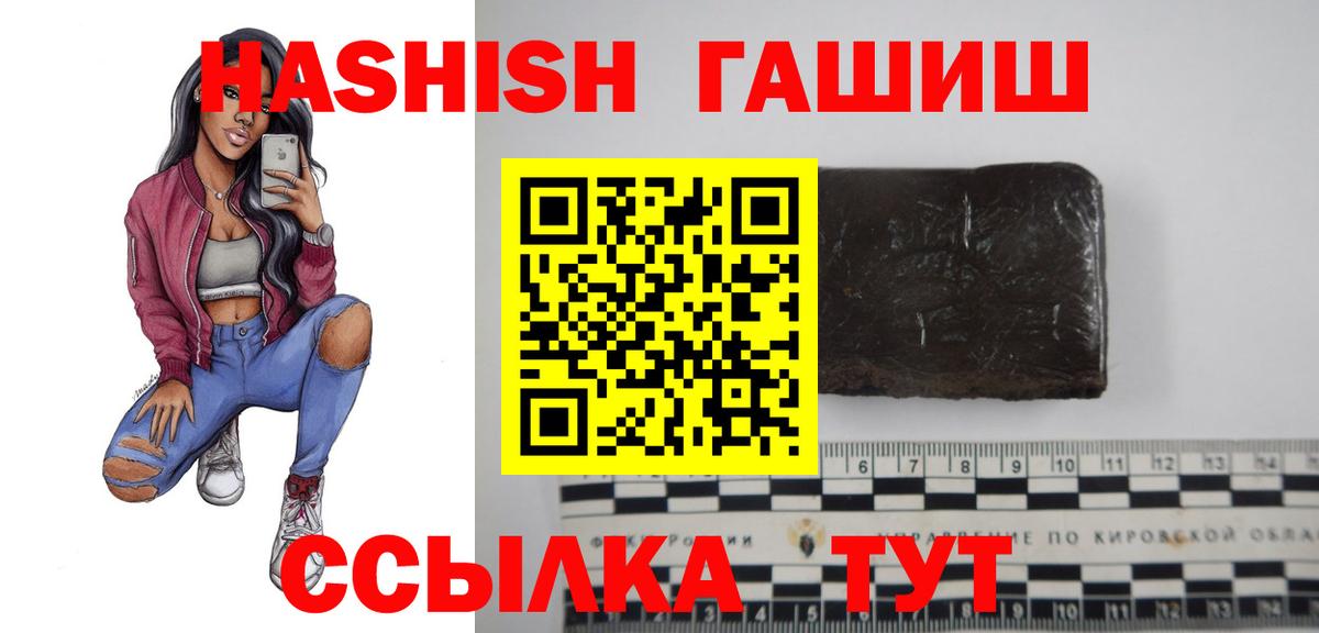 ГАШ 40% ТГК Протвино