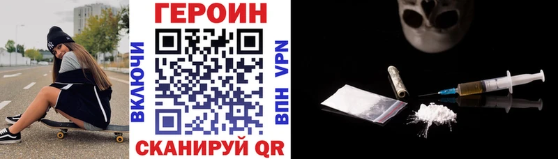 Героин хмурый  как найти закладки  Протвино 