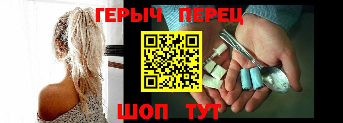 ГЕРОИН VHQ  Вход с VPN  Протвино 