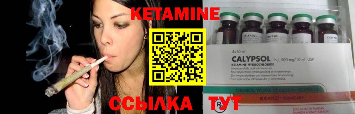 КЕТАМИН ketamine  МЕГА вход  Протвино  Вход с VPN 