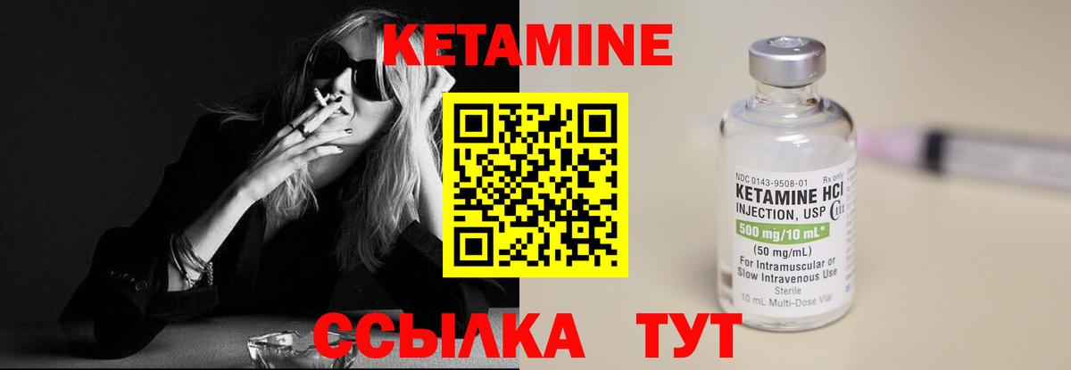 Кетамин ketamine Протвино