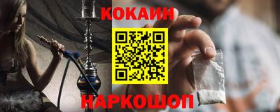 COCAINE Канаш