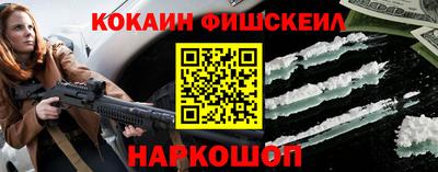 COCAINE Канаш