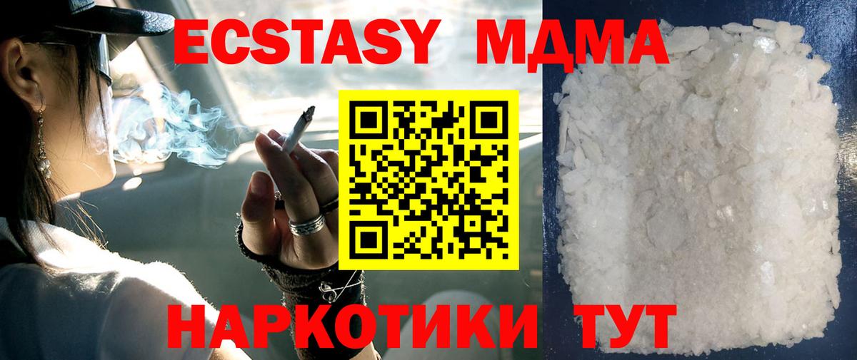 MDMA Molly Протвино