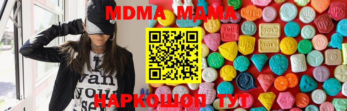 Протвино  MDMA молли  MDMA молли  МДМА  Вход с VPN 