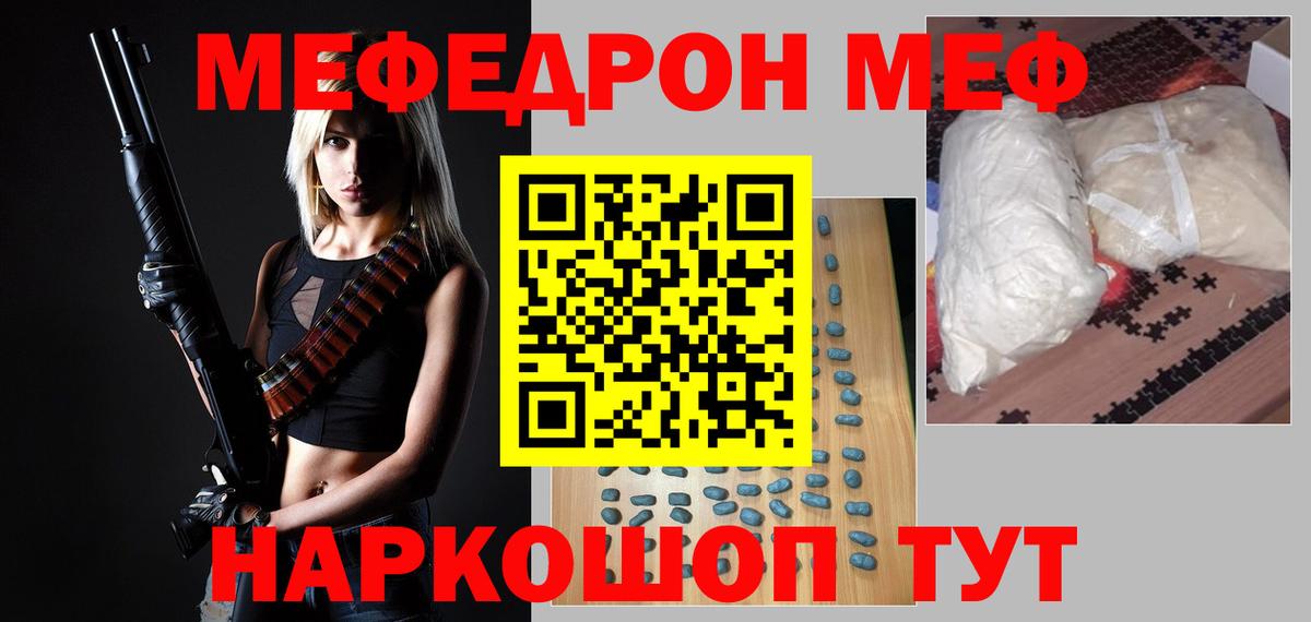 Меф кристаллы Протвино