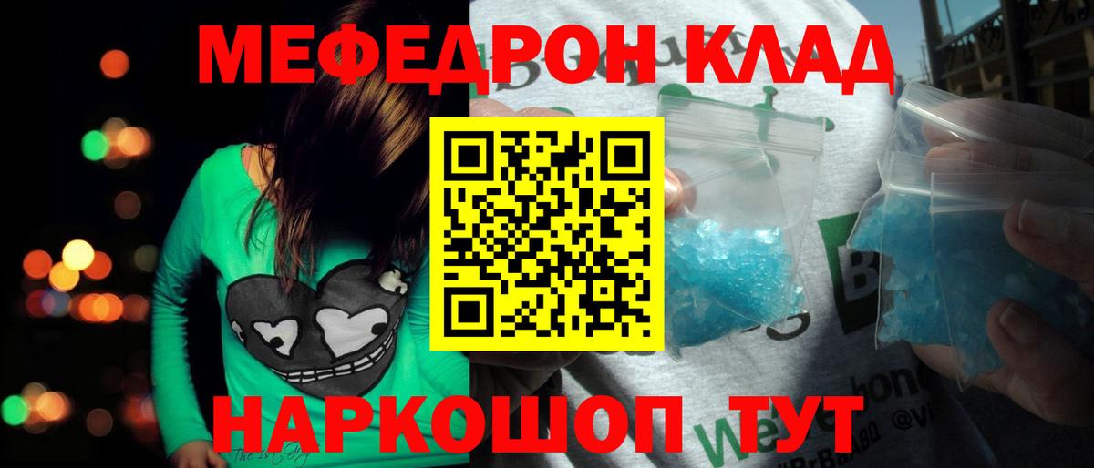 МЕФ мяу мяу  блэк спрут ССЫЛКА  Протвино  Вход с VPN  Мефедрон мяу мяу  наркошоп 