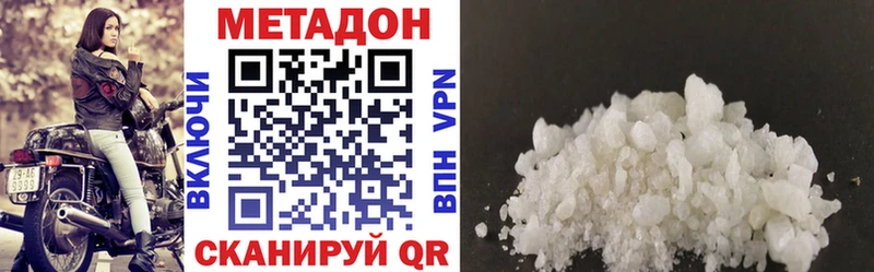 Метадон мёд  Протвино 