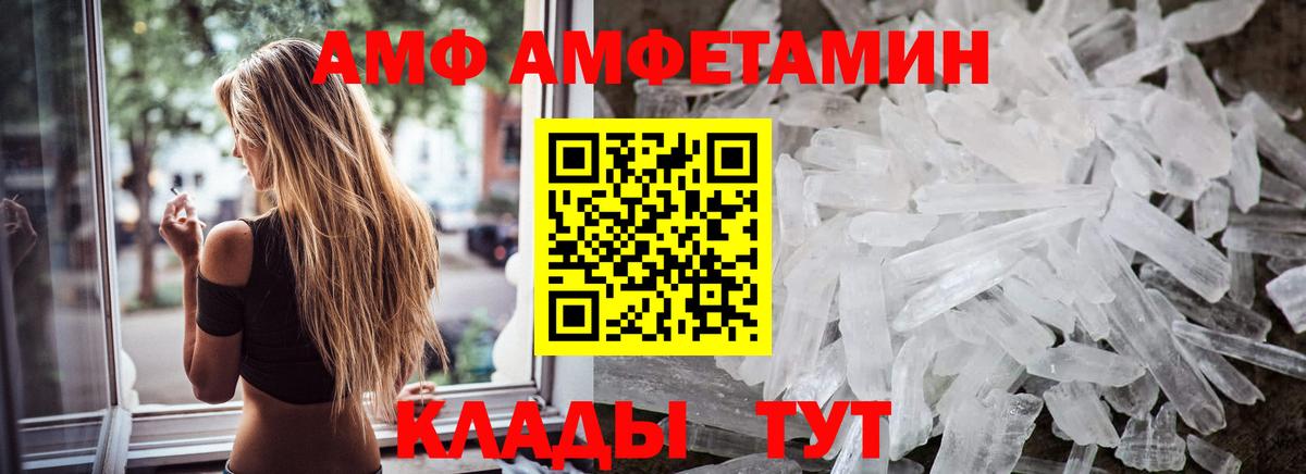 Метамфетамин мет Протвино
