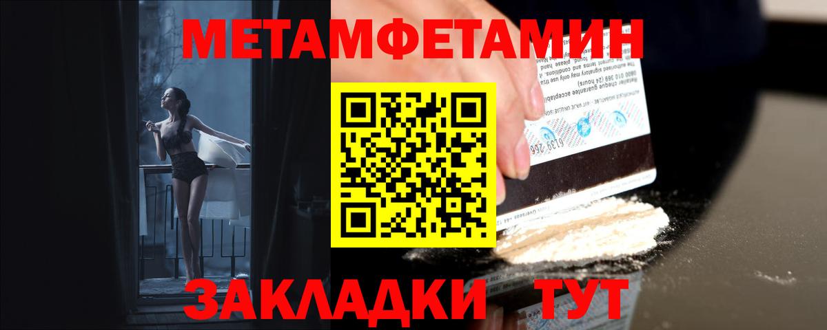 Первитин Methamphetamine  Вход с VPN  Протвино 
