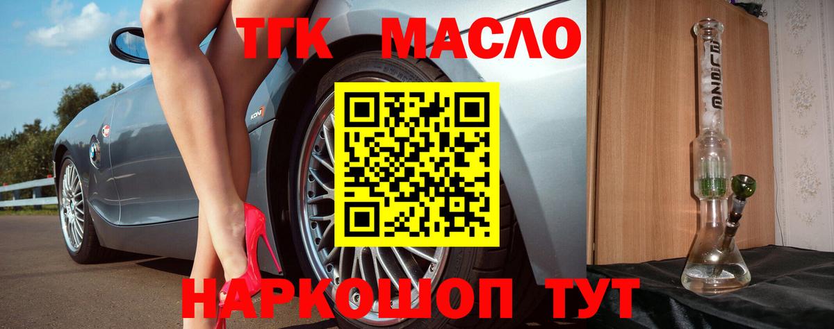 Дистиллят ТГК жижа Протвино