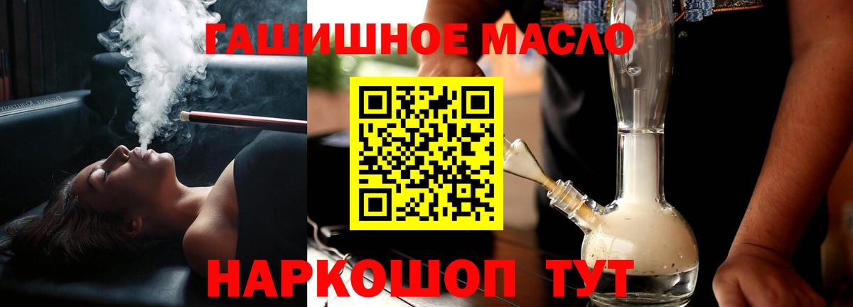 ТГК THC oil  Вход с VPN  Дистиллят ТГК вейп  Протвино 